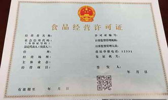 食品生产企业是否有必要办理食品经营许可证？解析技术与经营的双重需求